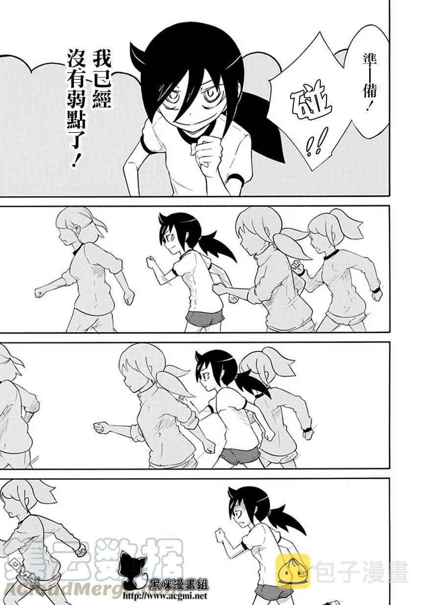 丧30 因为不受欢迎，所以奔跑4