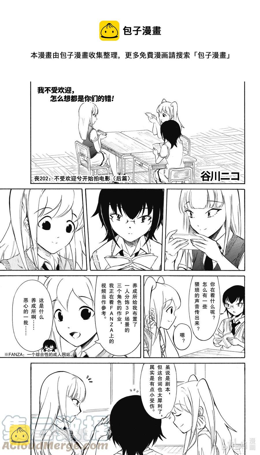 丧202.5 不受欢迎兮开始拍电影（后篇）0