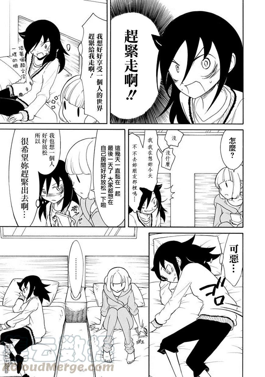 丧80 因为不受欢迎 所以度过修学旅行最后的夜晚2