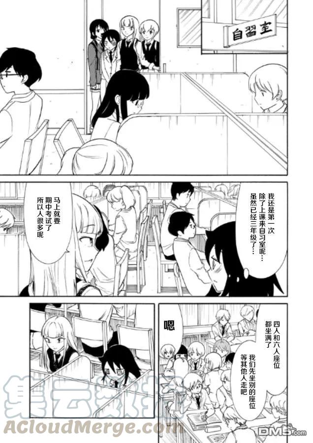 丧146 打发时间大家一起去学习2