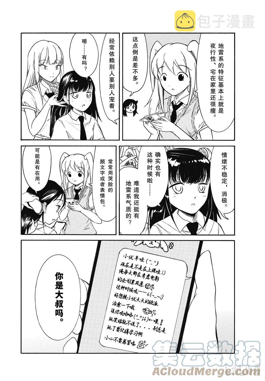 丧199.6 不受欢迎兮高三之秋（后篇）2