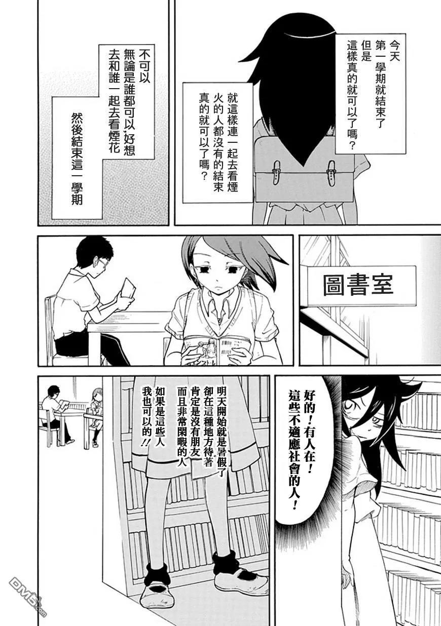 丧12 不受欢迎，所以去看烟花吧2