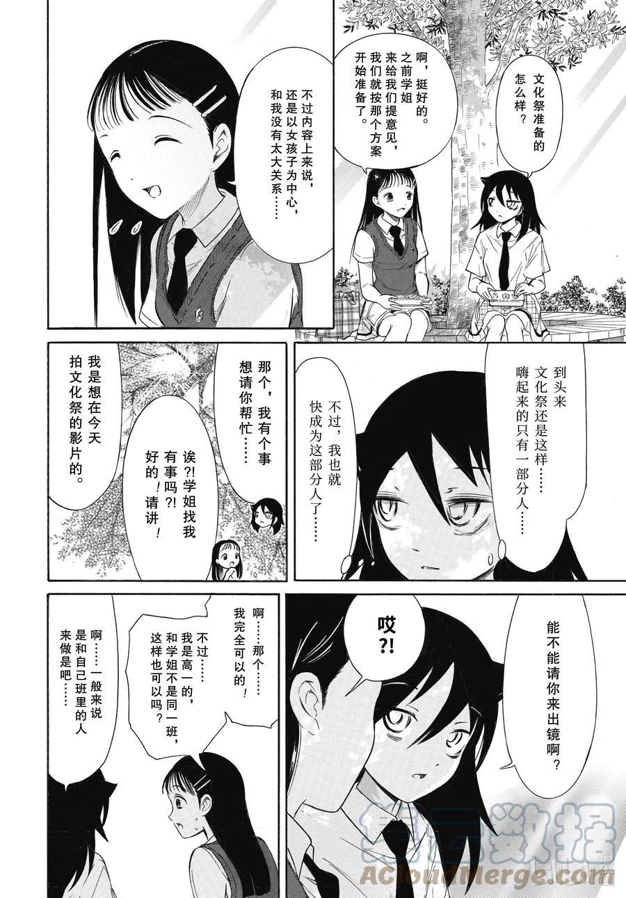 丧202 不受欢迎兮开始拍电影（前篇）3