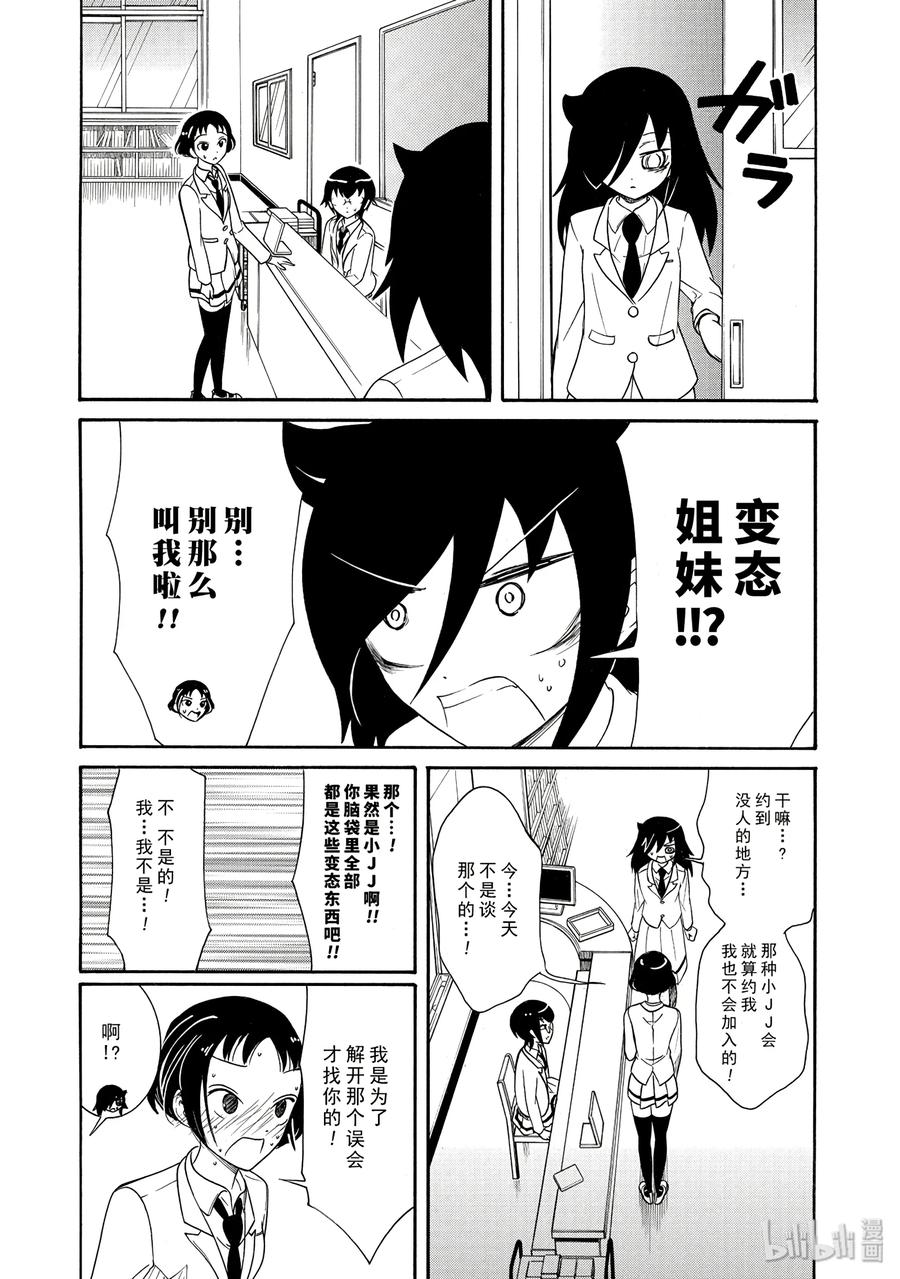 丧101 不受欢迎兮倾诉思绪1