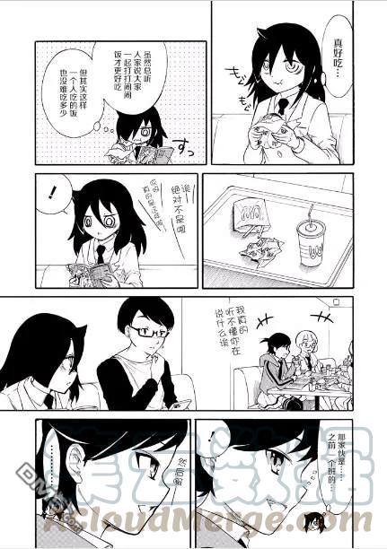 丧147 不受欢迎兮独自闲逛4