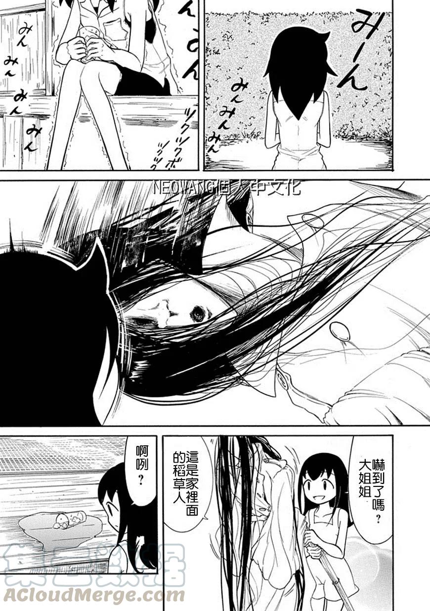 丧61 反正不受欢迎 就吓唬一下吧4