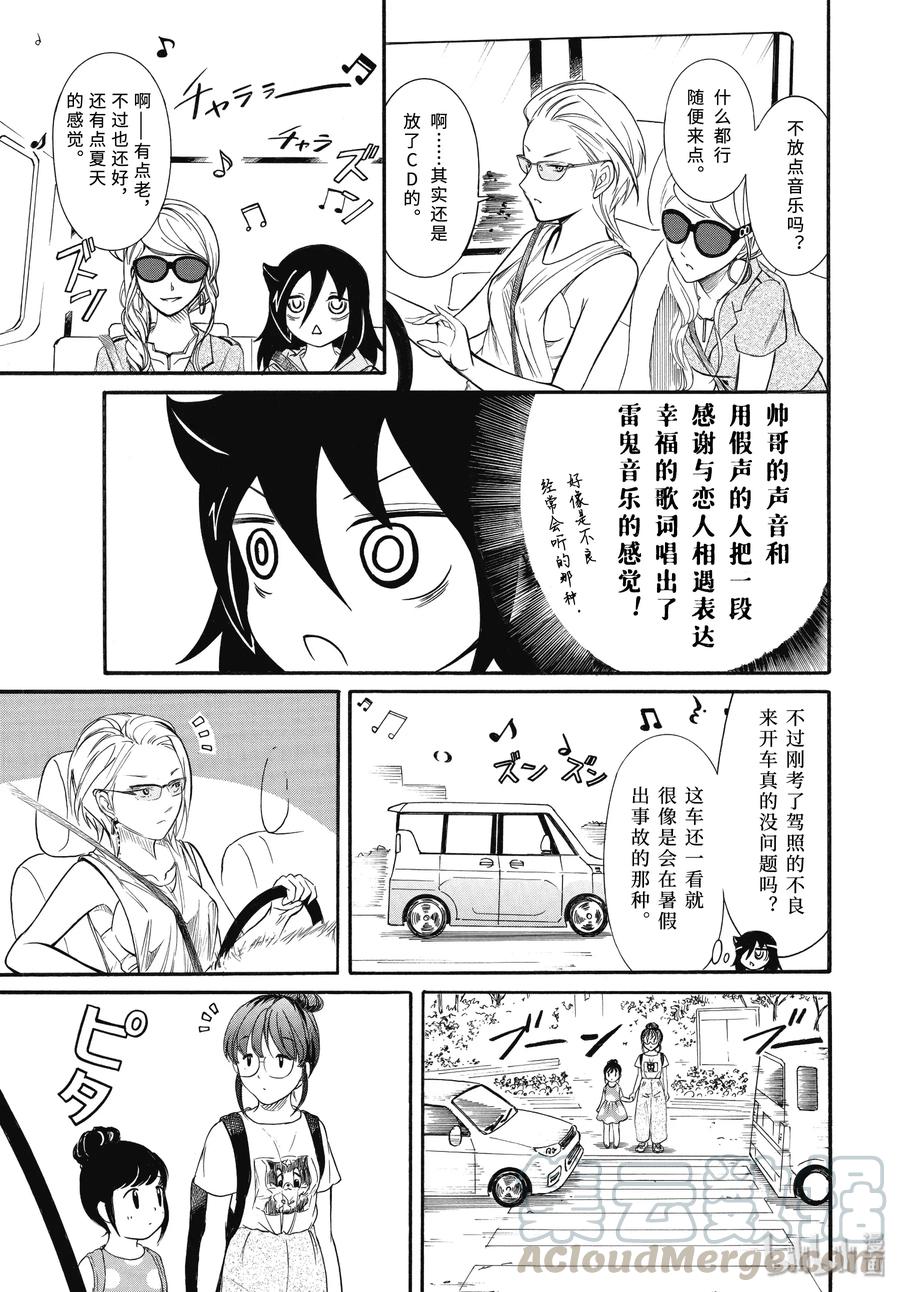 丧181 不受欢迎兮去兜风4