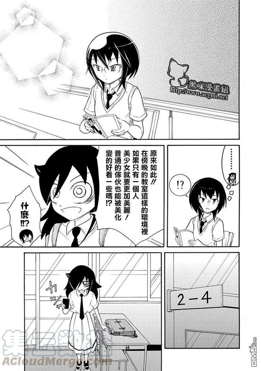 丧50 不受欢迎所以一个人留在傍晚的教室里4