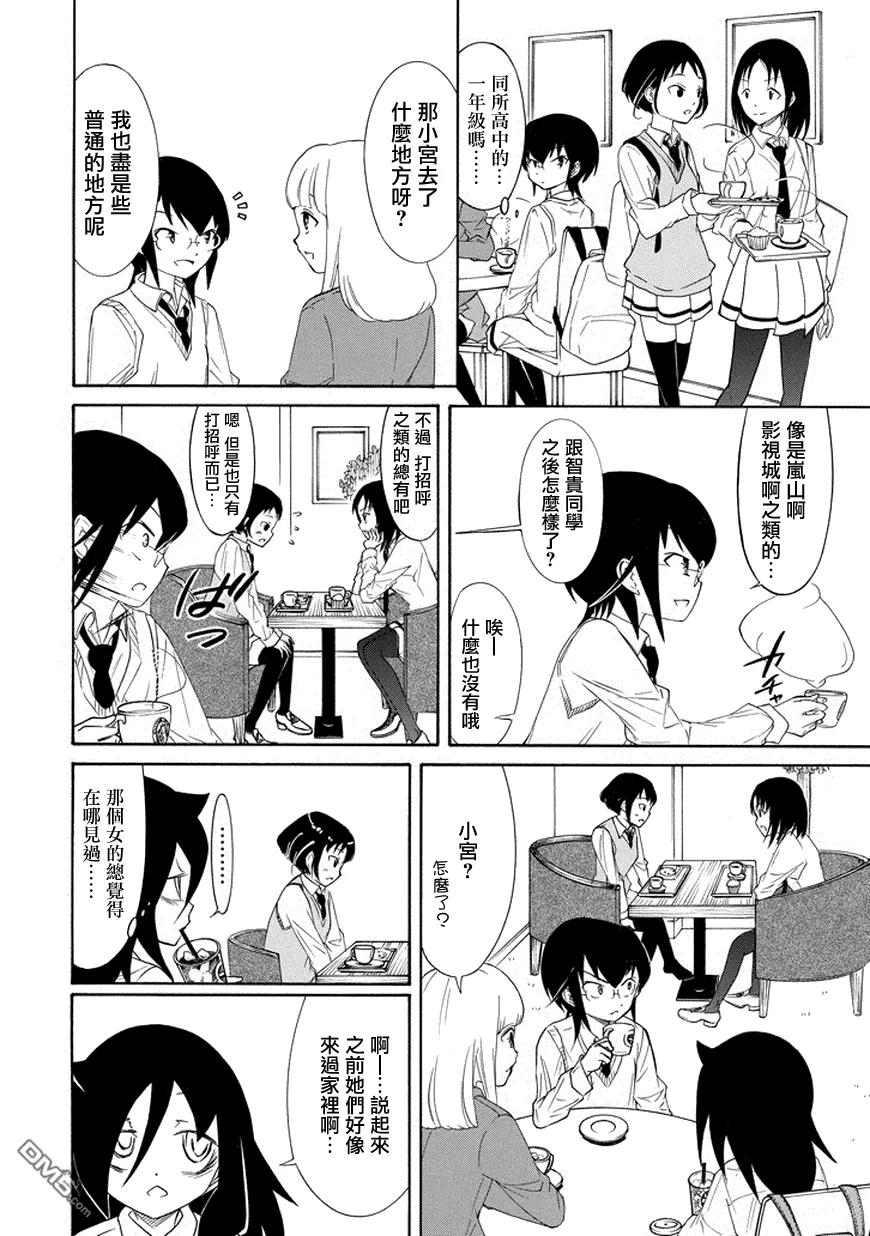 丧83 因为不受欢迎 所以撒谎1