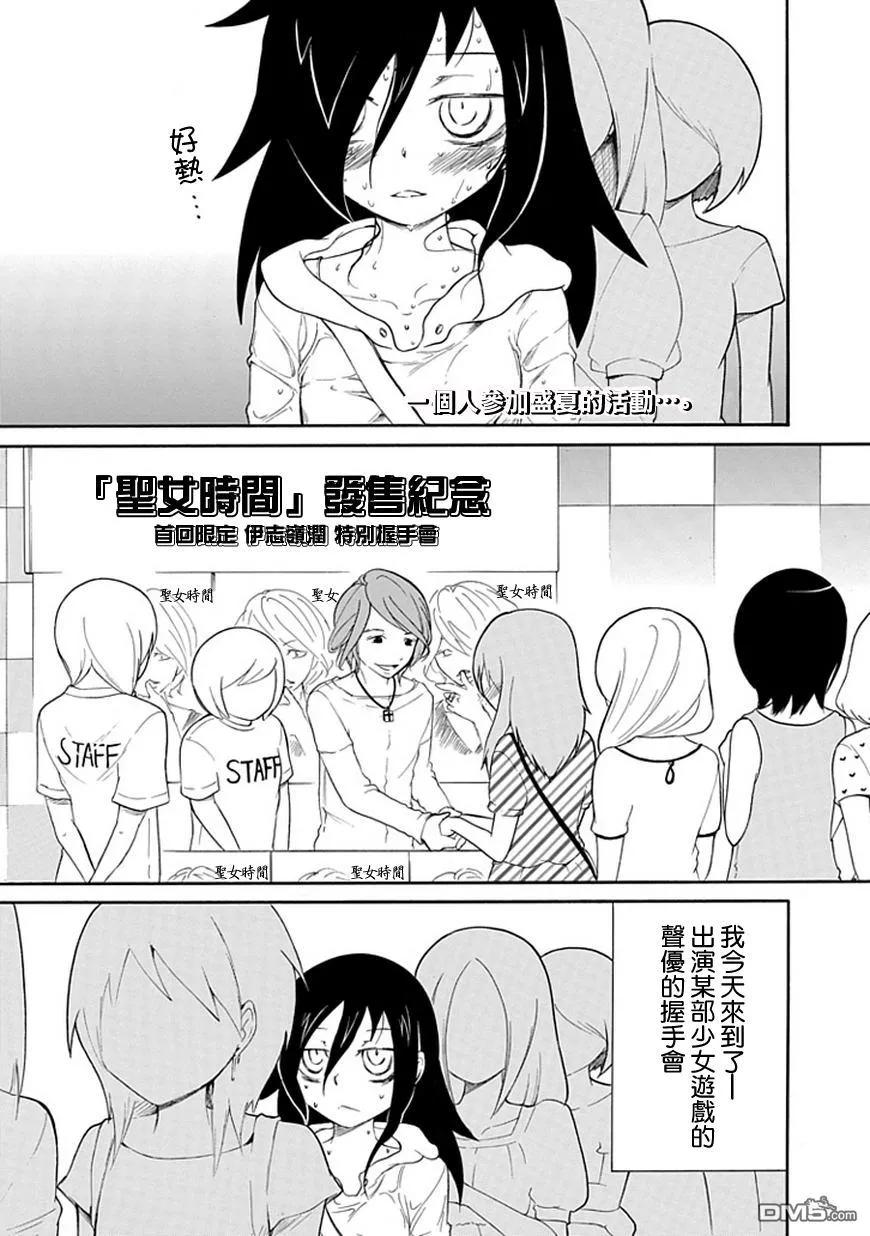 丧17 不受欢迎，所以去握手会1