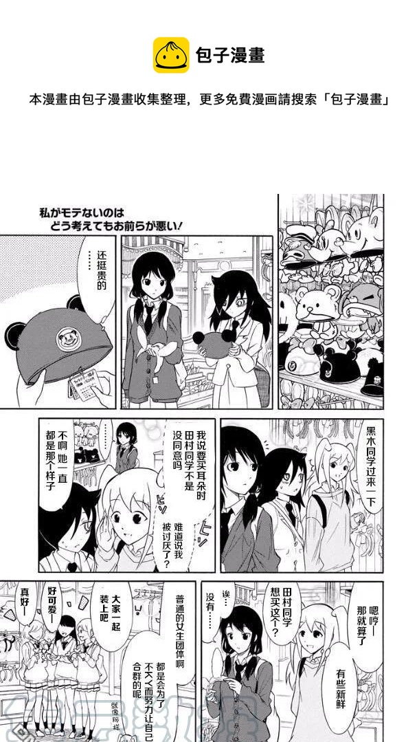 丧126 不受欢迎兮用外号称呼0