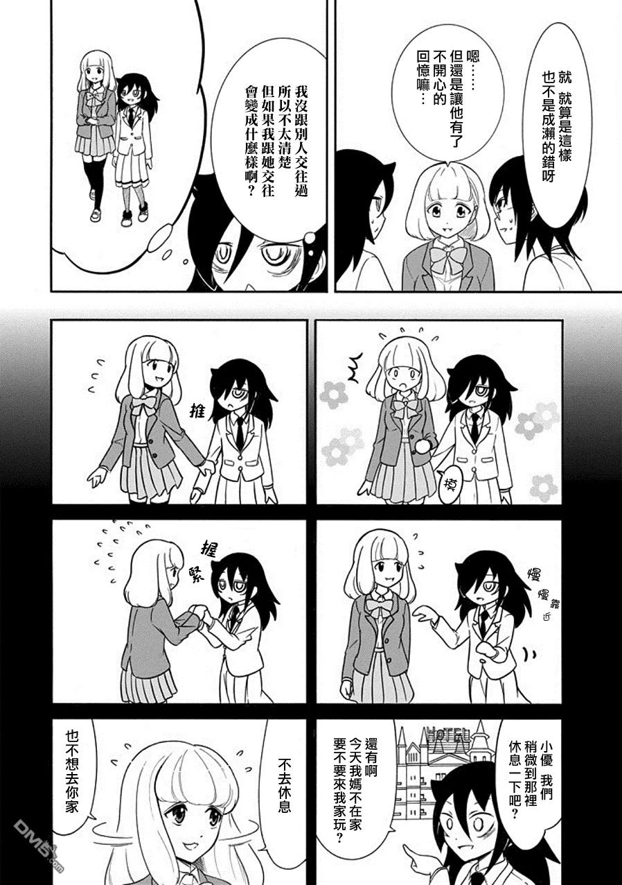 丧100 不受欢迎兮一切如昔？3