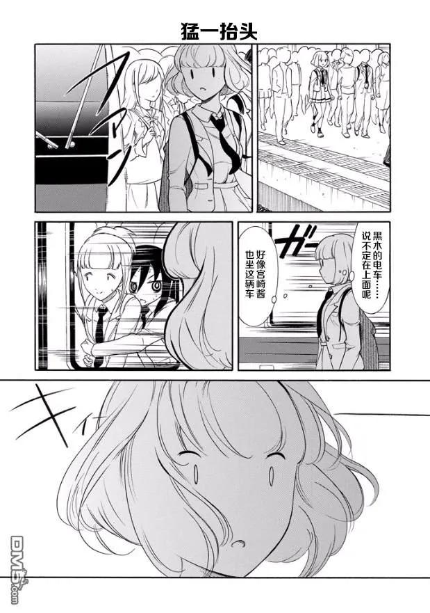 丧145 不受欢迎兮三年级的某一天1