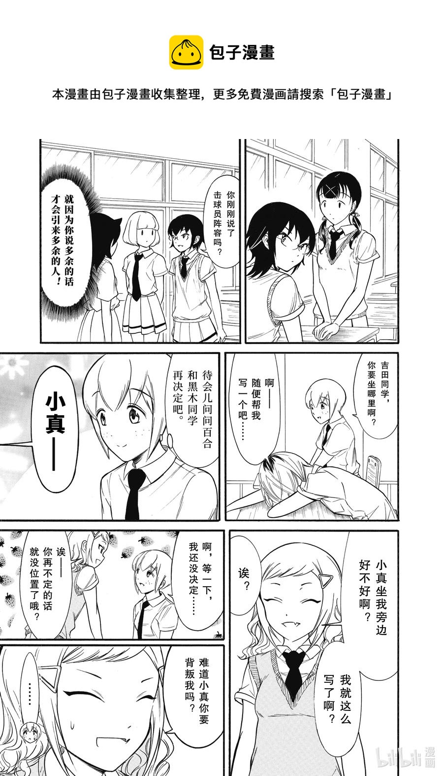 丧185 不受欢迎兮自由选位置4