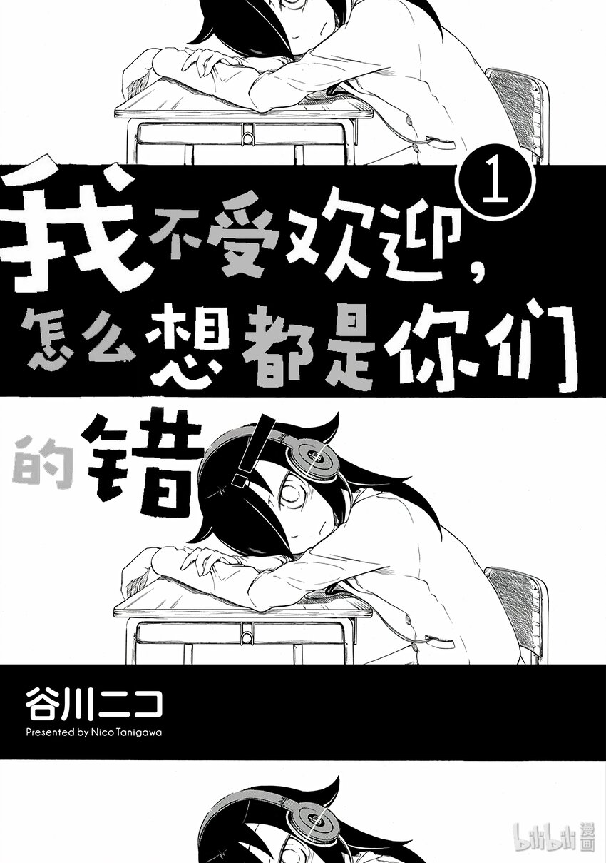 丧1 不受欢迎，所以要改变一下形象2