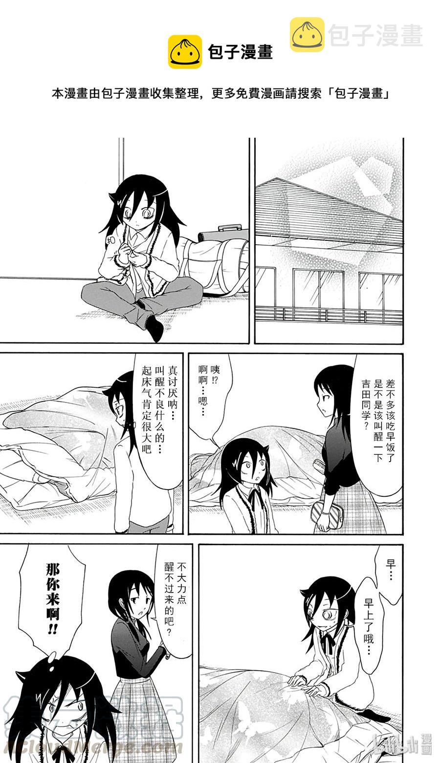 丧74 不受欢迎 参与小组活动0