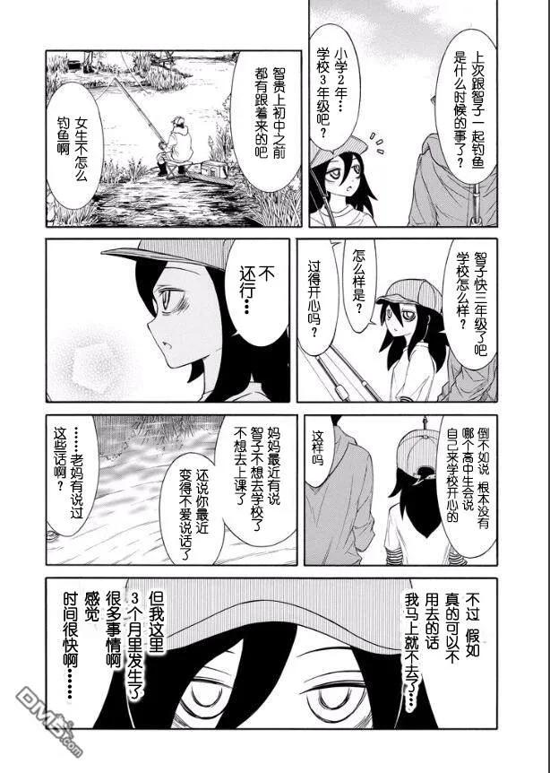 丧121 不受欢迎兮与父亲外出3