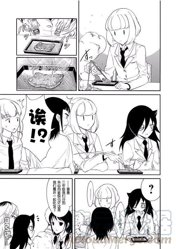 丧120 不受欢迎兮学期末聚餐2