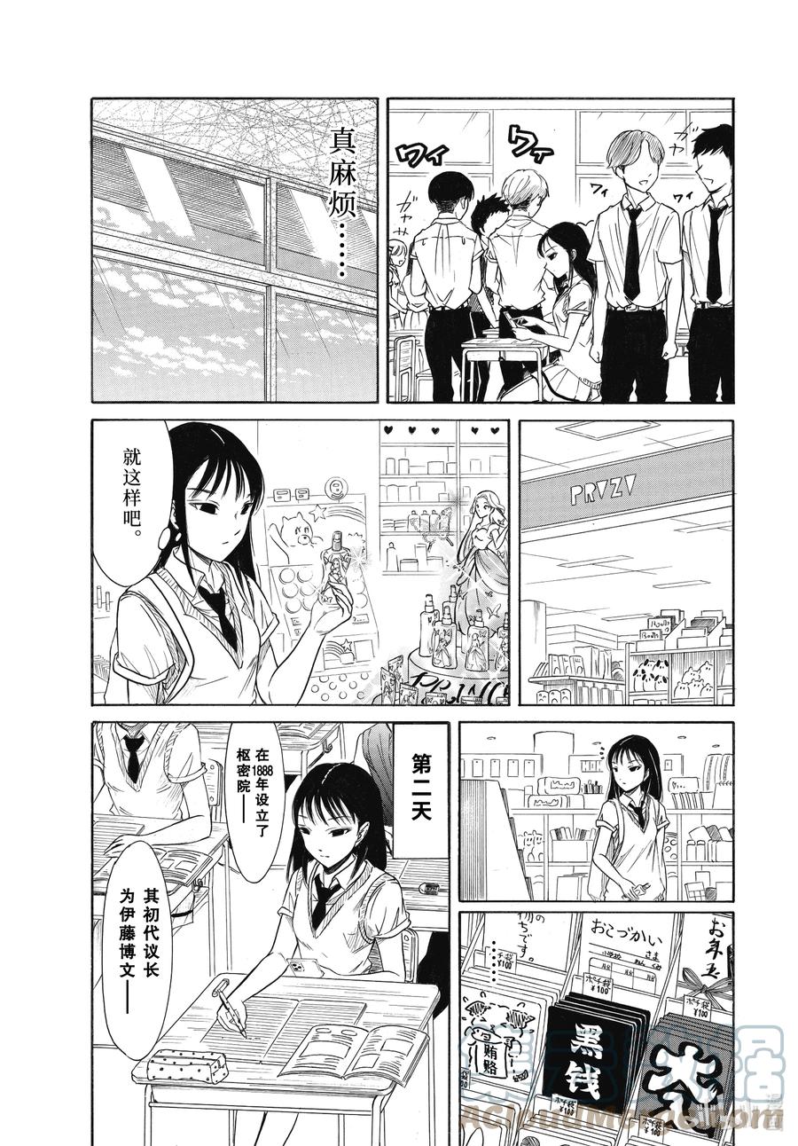 丧199.5 不受欢迎兮高三之秋（中篇）4