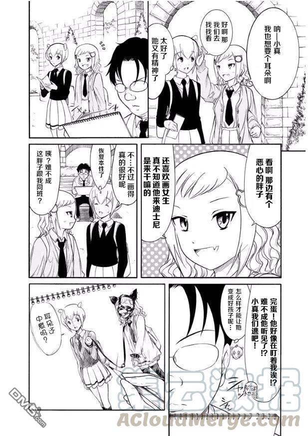 丧131 回去为止都是远足2