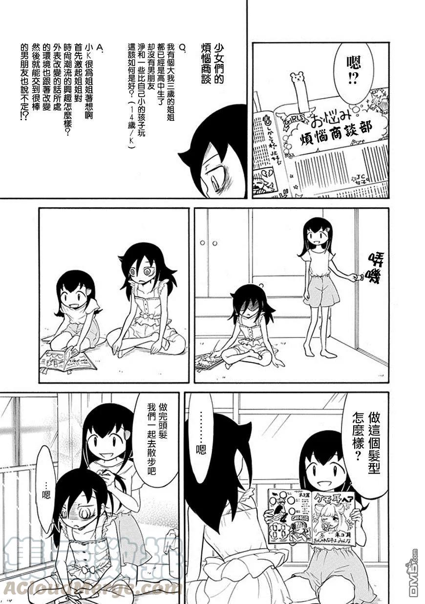 丧60 不受欢迎 变成狗4