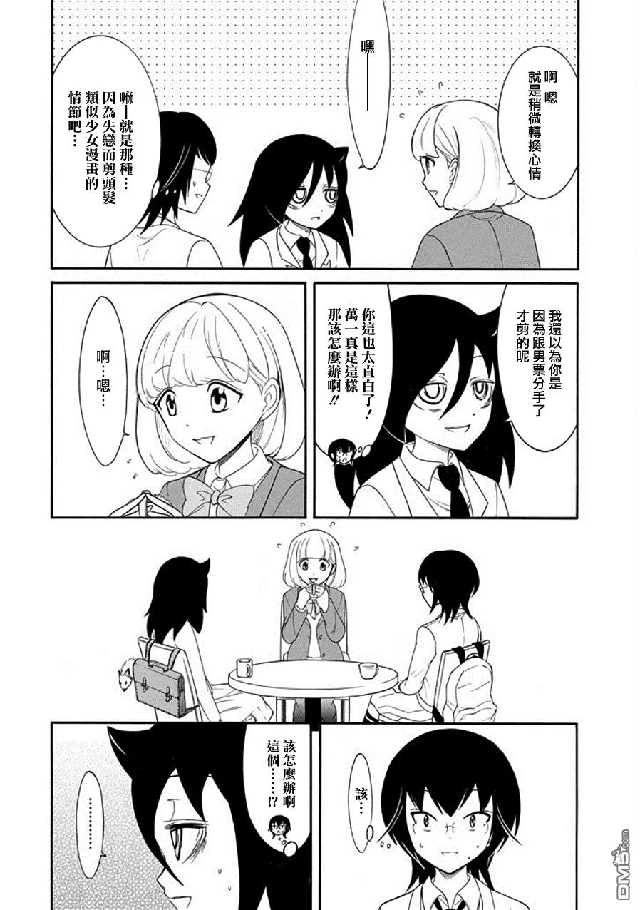 丧100 不受欢迎兮一切如昔？1