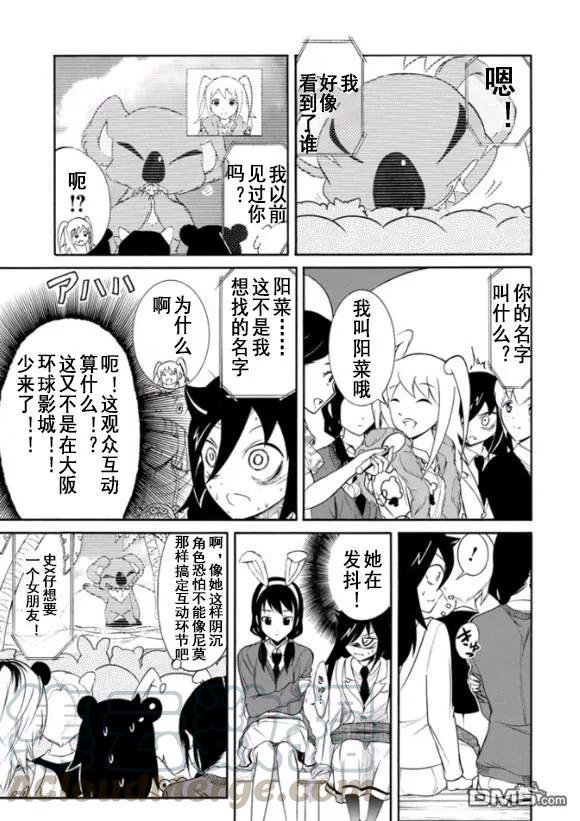 丧127 不受欢迎兮迎合气氛4