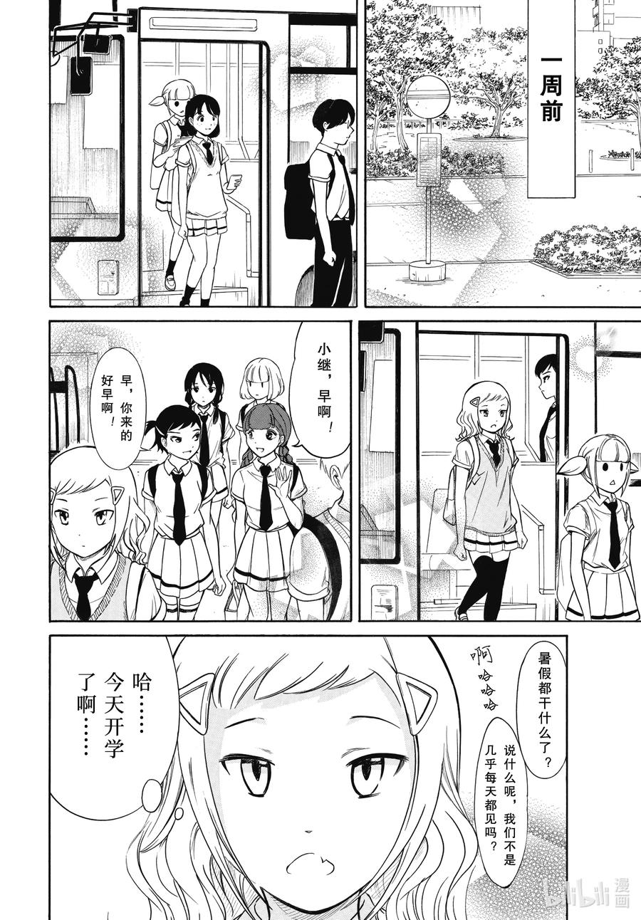 丧187 不受欢迎兮不瞭解他人1