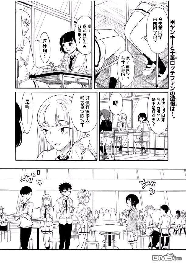 丧134 不受欢迎兮周围好吵闹1