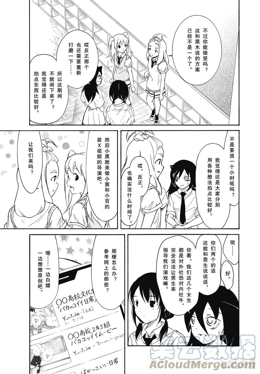 丧197 不受欢迎兮推进一点点2