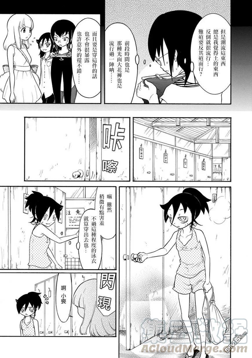 丧65 不受欢迎 就去海边吧2