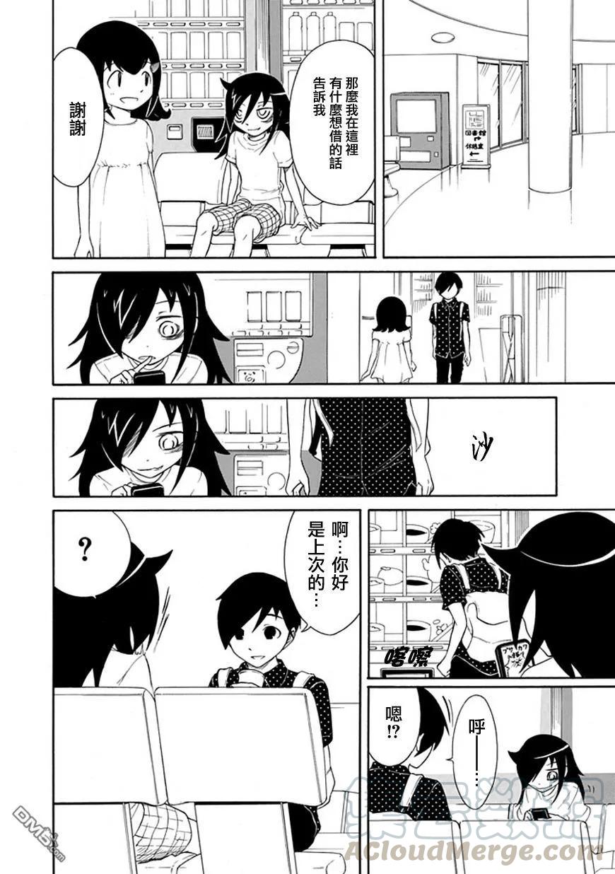 丧15 不受欢迎，所以再次见面2