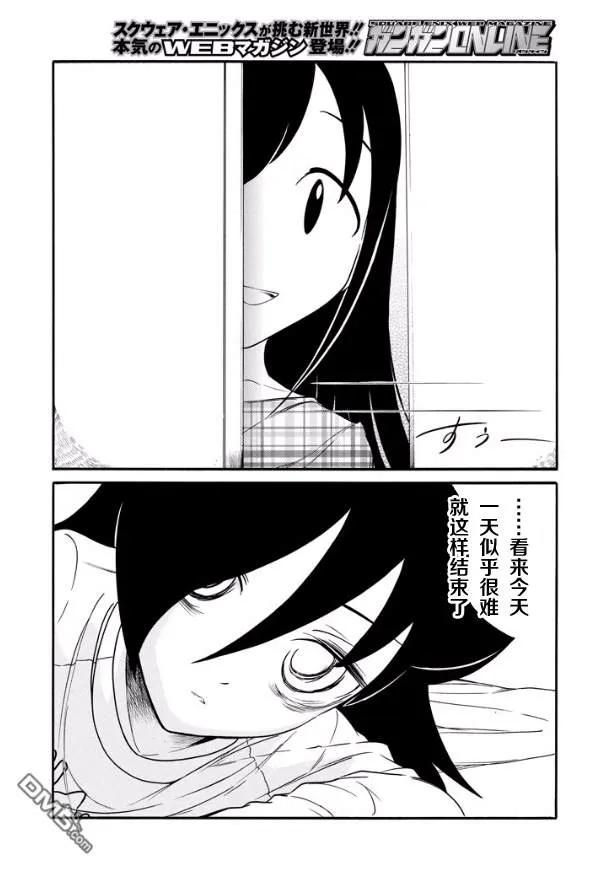 丧141 不受欢迎兮和小纪一起去高中1