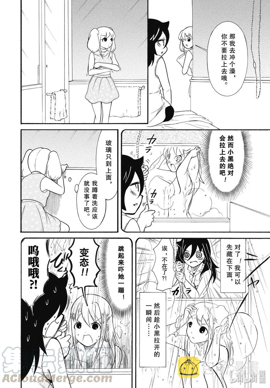 丧177.5 不受欢迎兮先去趟夏季漫展吧 后篇4