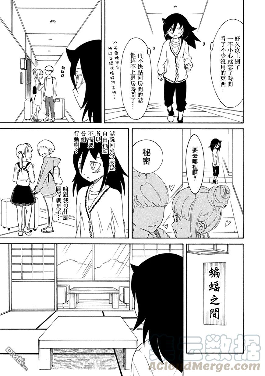 丧79 因为不受欢迎 所以去自由行动2