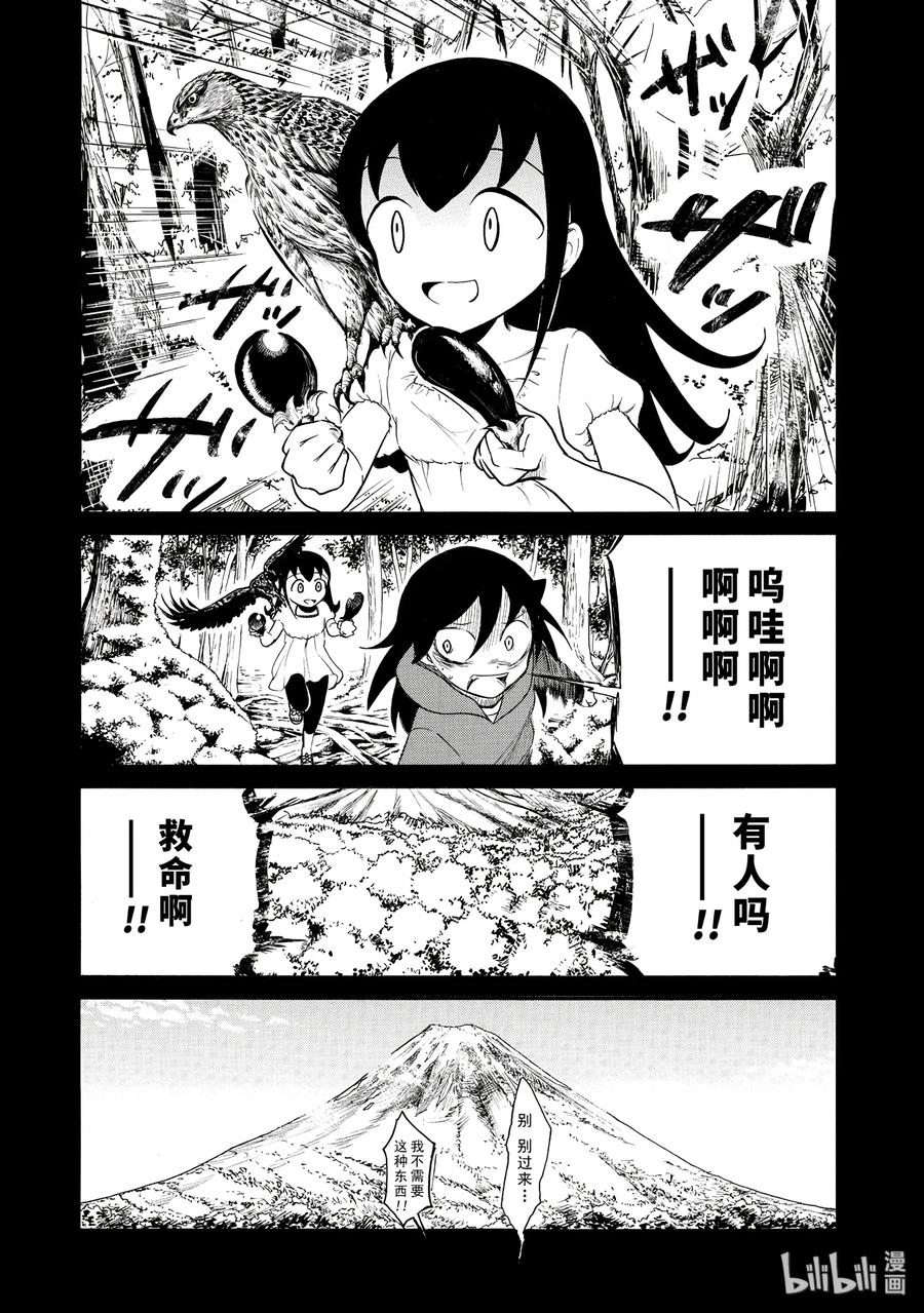 丧103 不受欢迎兮初梦见之3