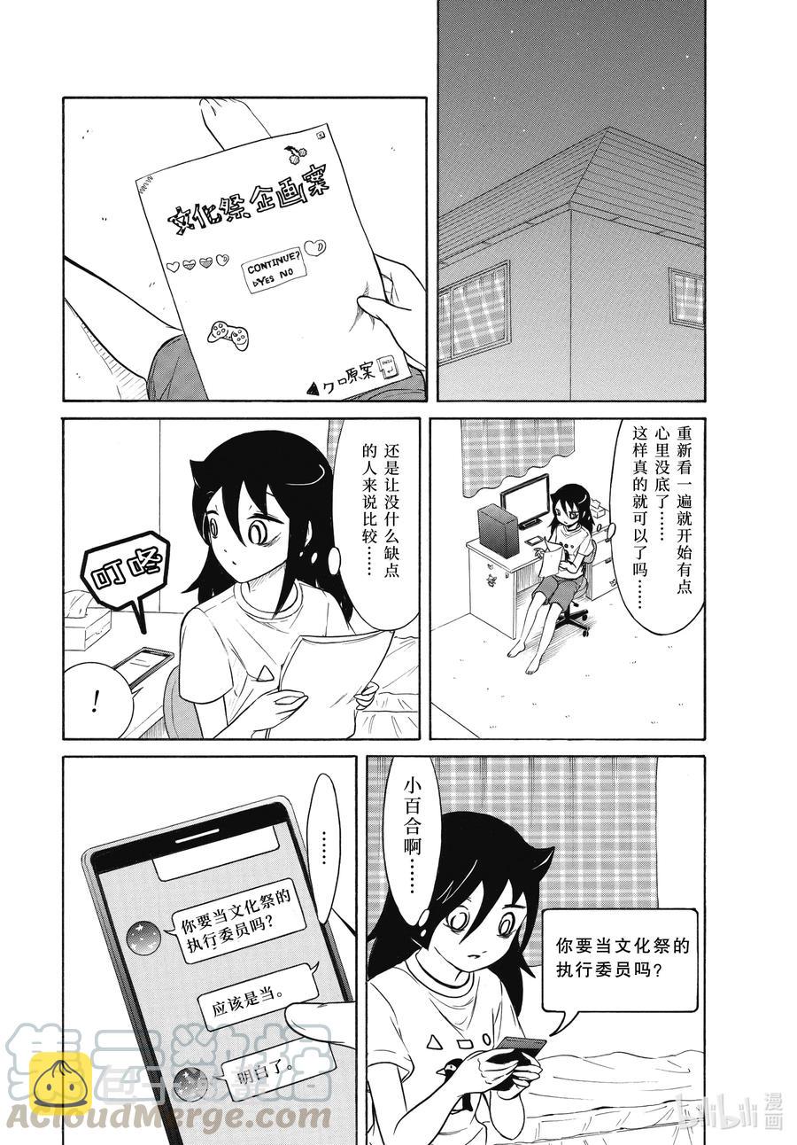 丧186.5 不受欢迎兮发表提案（后篇）2