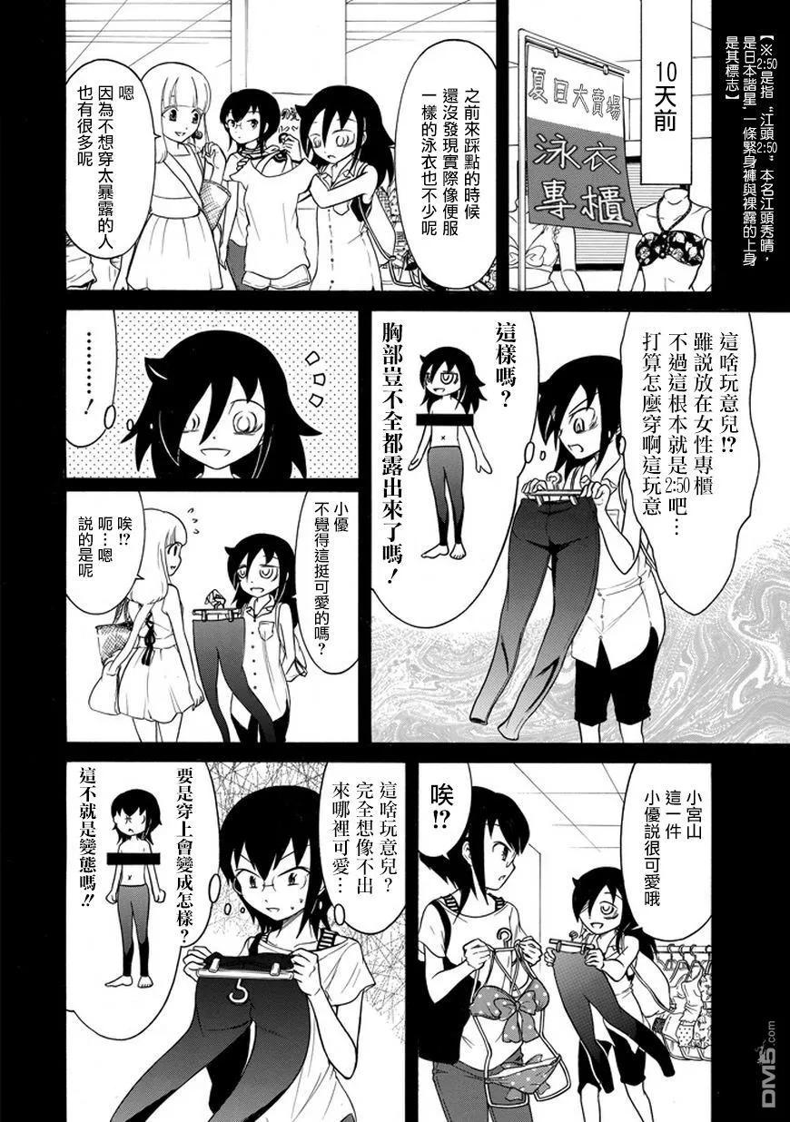 丧65 不受欢迎 就去海边吧1