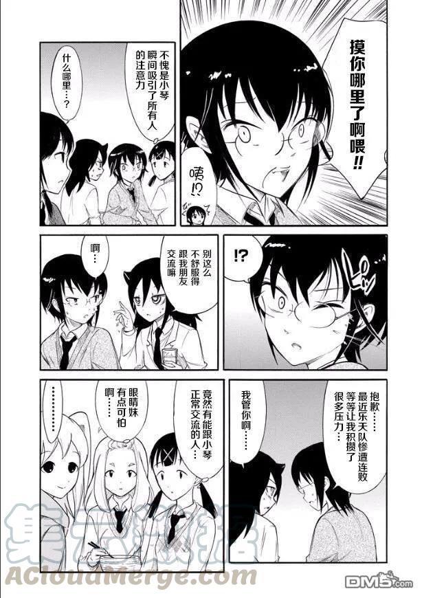 丧133 不受欢迎兮逐渐关联4