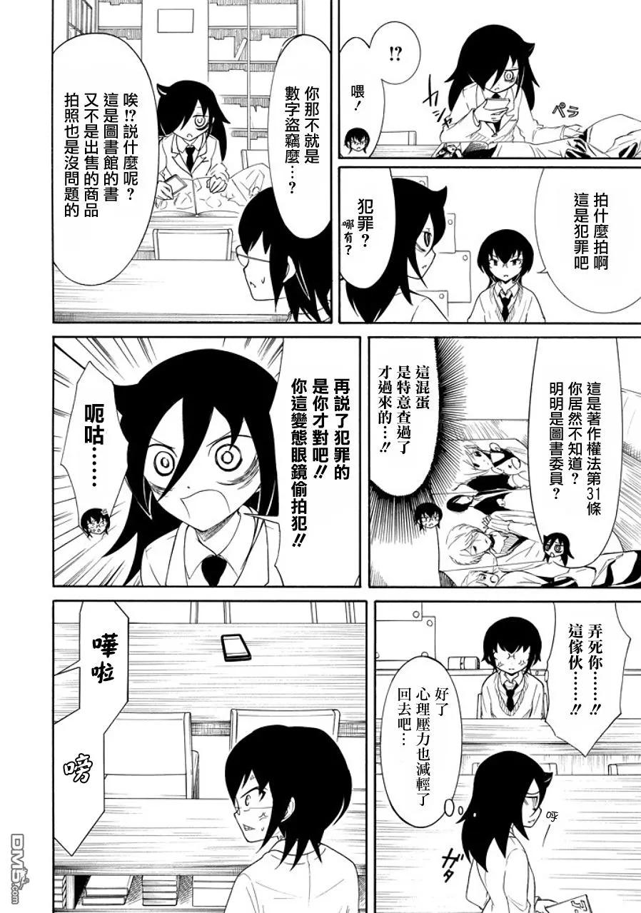 丧89 不受欢迎兮 丢东西3