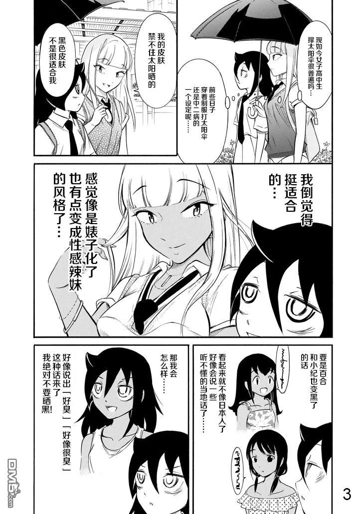 丧163 不受欢迎，而且是夏天2