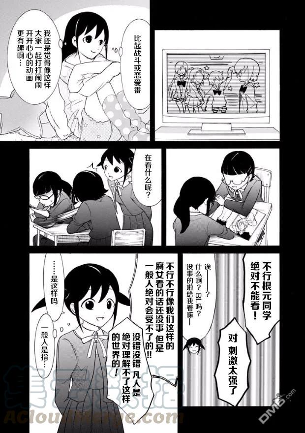 丧144.5 相遇是突然的4