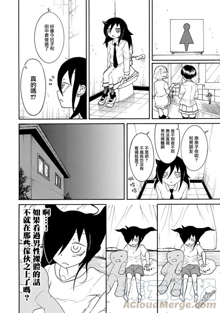 丧43 反正也不受欢迎对裸体有了兴趣2