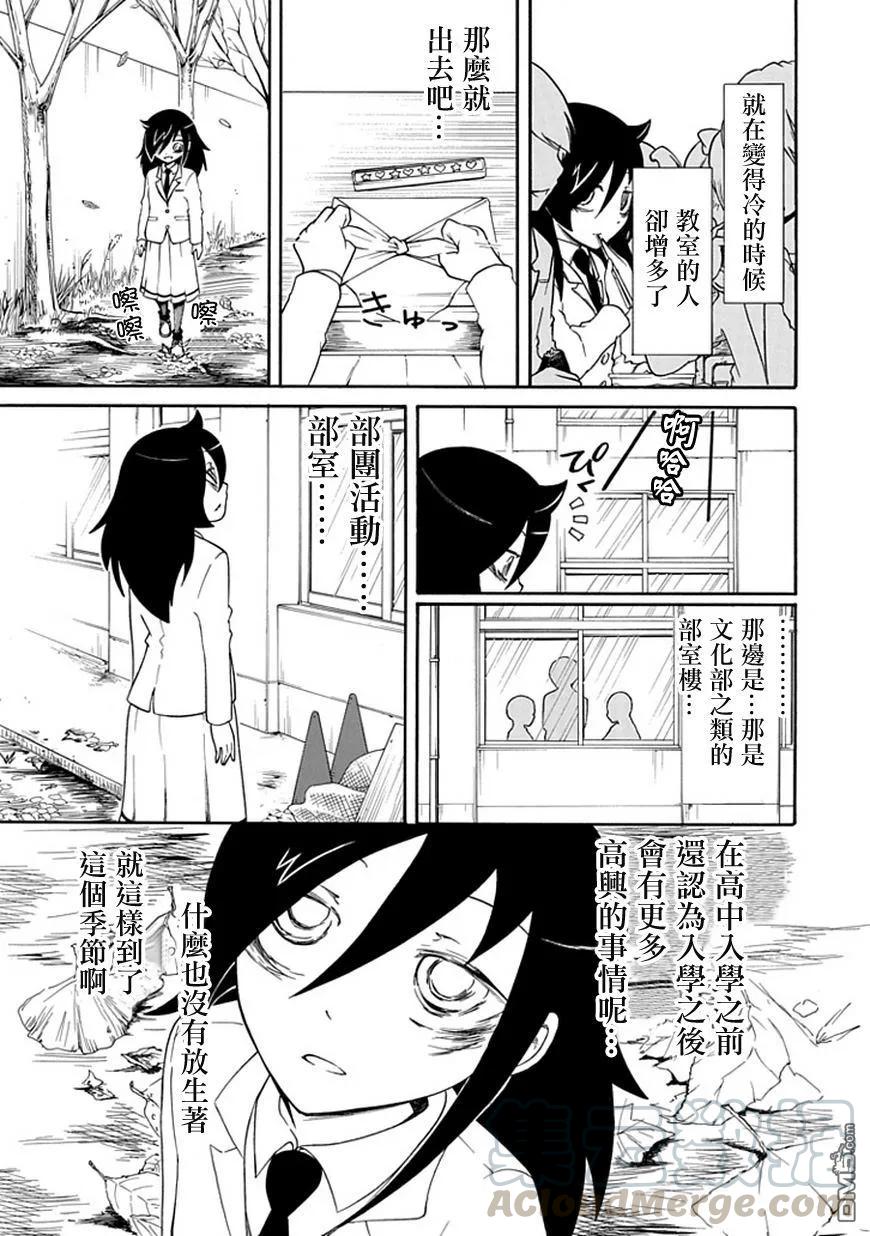 丧27 不受欢迎，做梦4