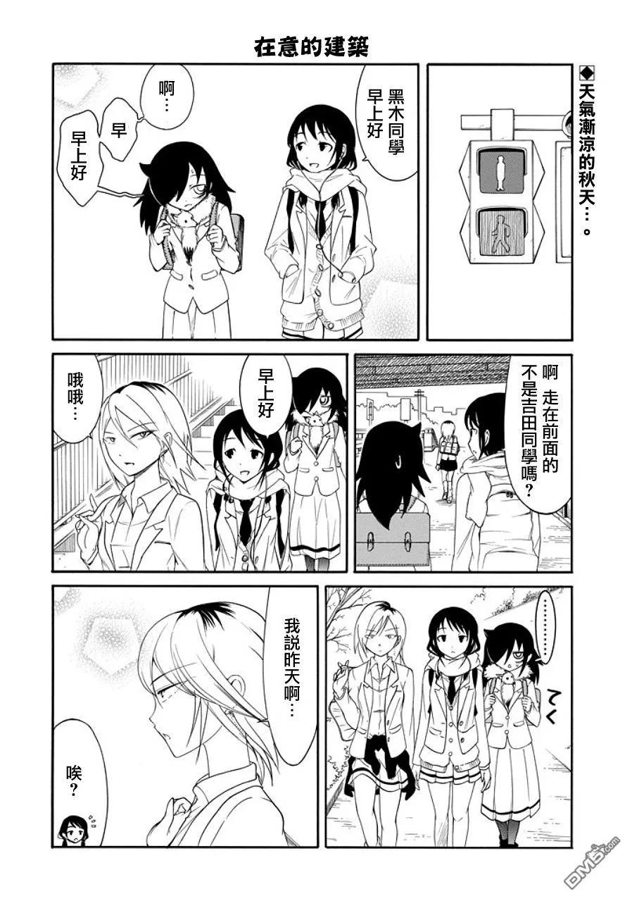 丧95 因为不受欢迎 所以秋天终结1