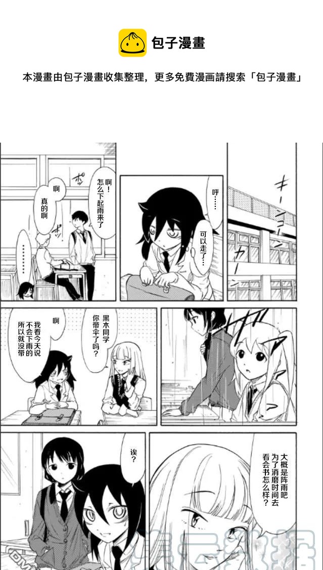 丧146 打发时间大家一起去学习0