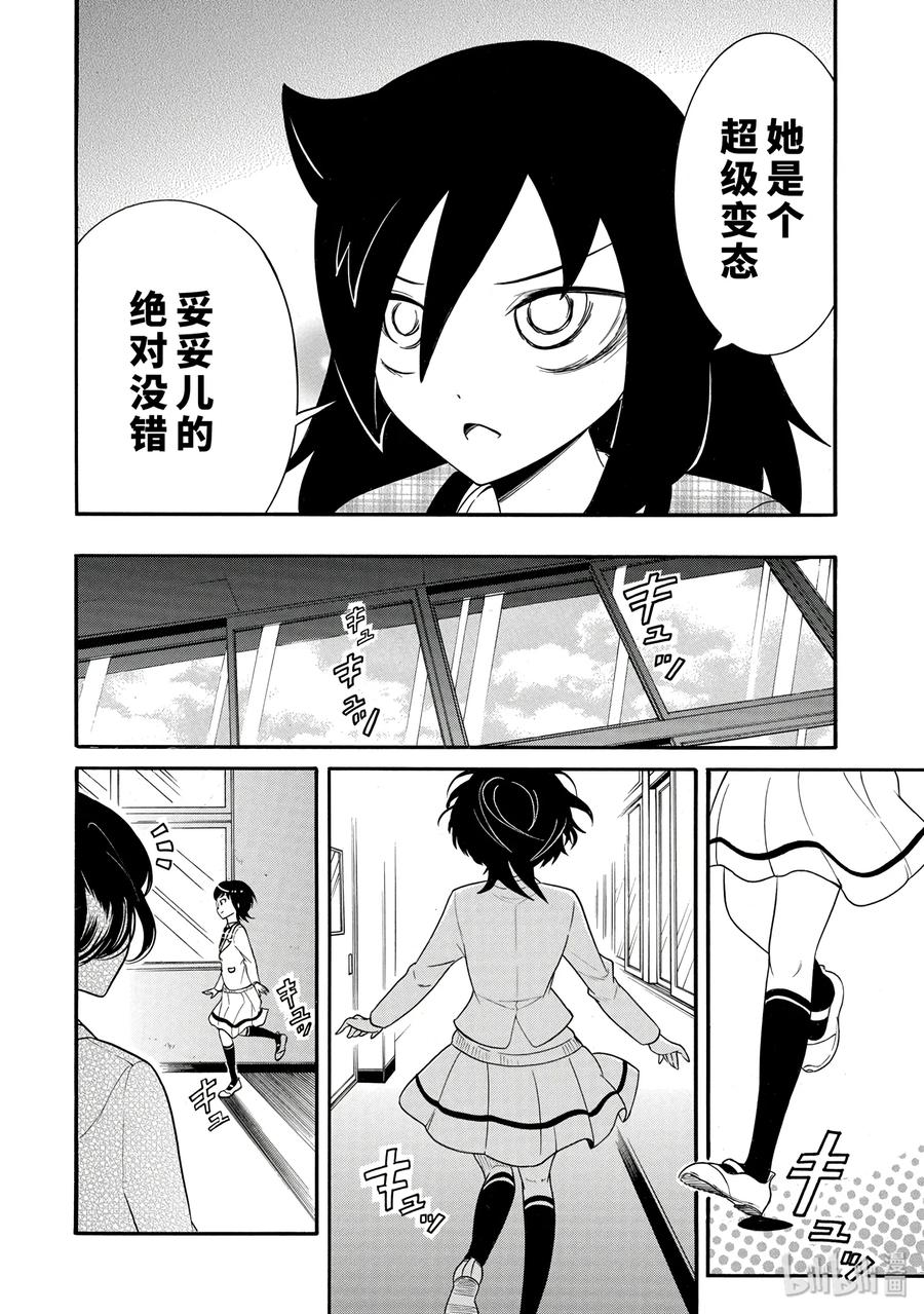 丧108 不受欢迎兮愚弟心有疑念1