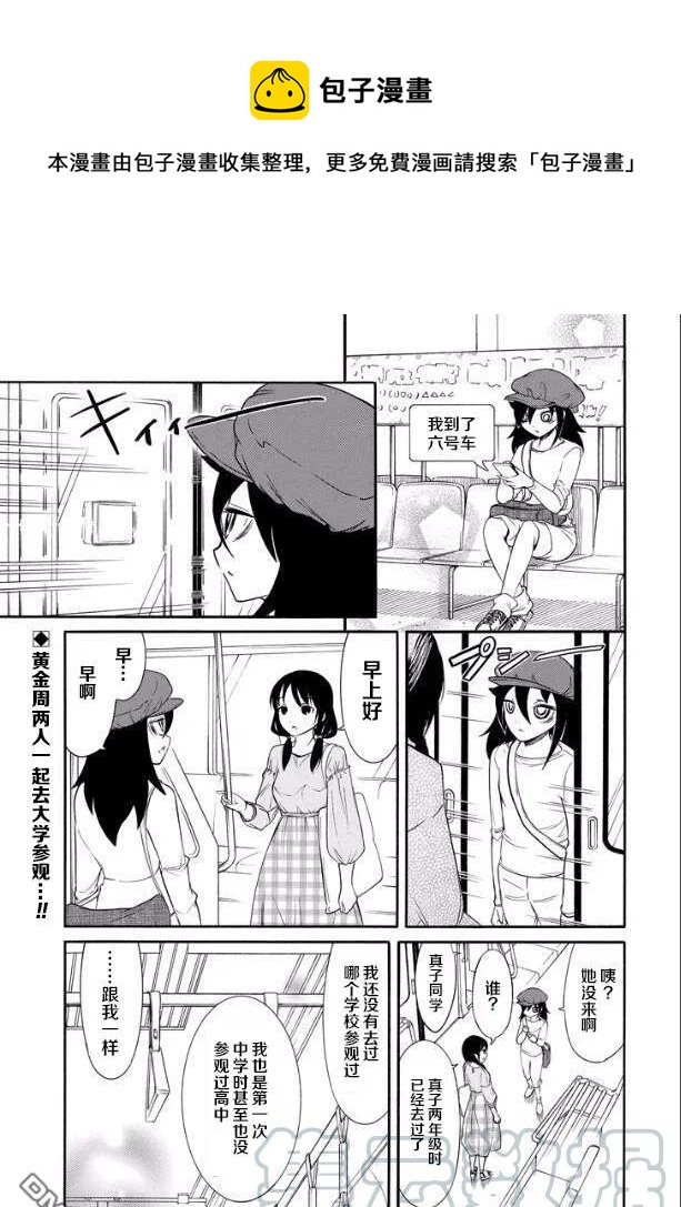 丧138 不受欢迎兮前往大学0