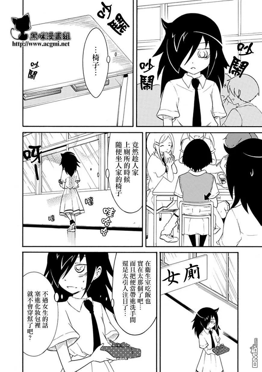 丧19 不受欢迎，第二学期开始了3