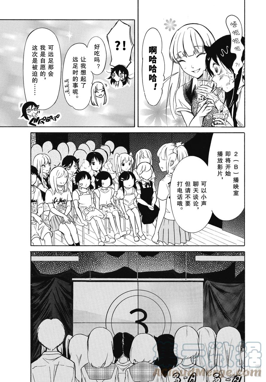 丧198 不受欢迎兮去小优的学校（前篇）4